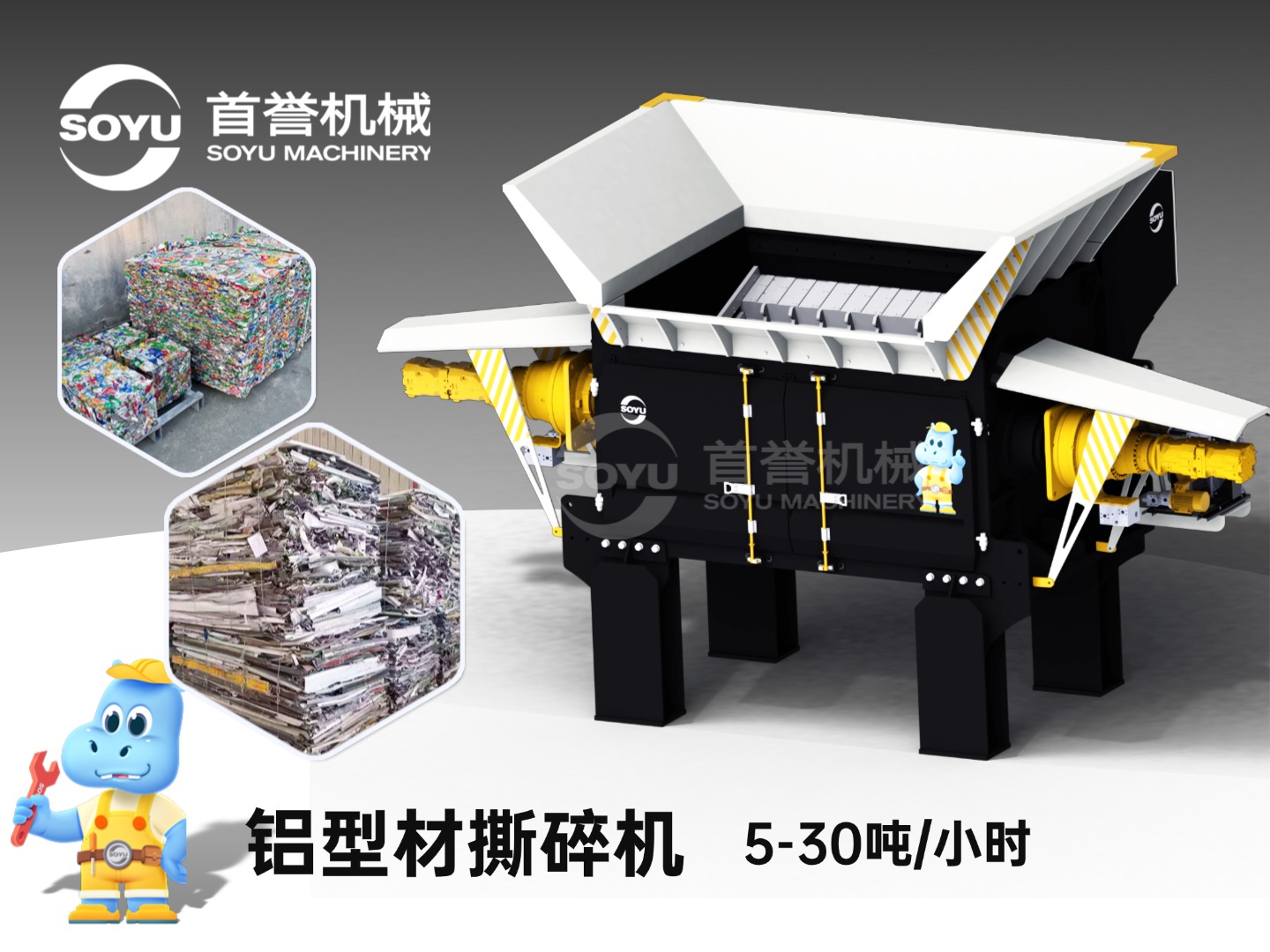 归纳实力强的铝型材撕碎机供应商，让你轻松选购